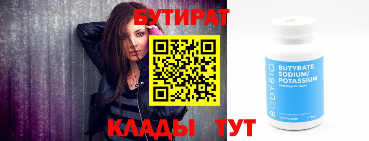 Печора  Бутират буратино  Вход с VPN 