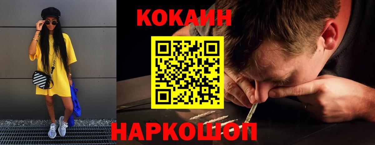 КОКАИН Fish Scale  Вход с VPN  Печора 