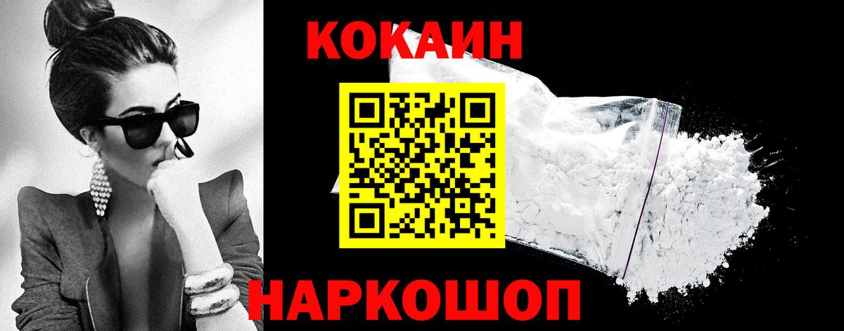 COCAIN 97% Печора