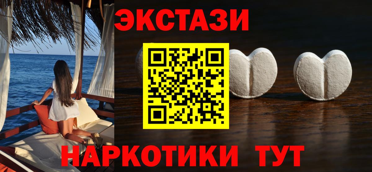 Ecstasy 280 MDMA  ЭКСТАЗИ  Печора  Вход с VPN  ЭКСТАЗИ Punisher 