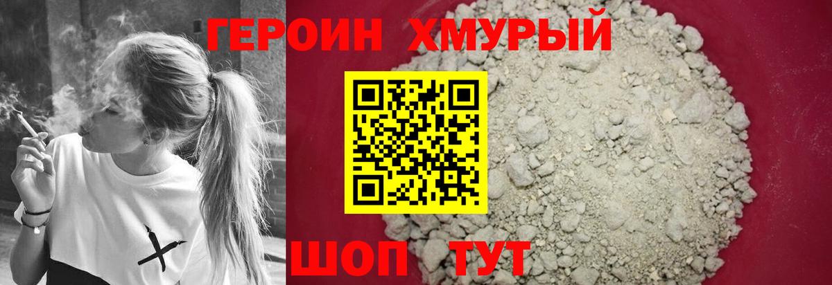 Печора  Героин Афган  Вход с VPN 