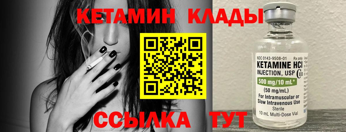 Печора  Кетамин ketamine  КЕТАМИН VHQ  Вход с VPN 