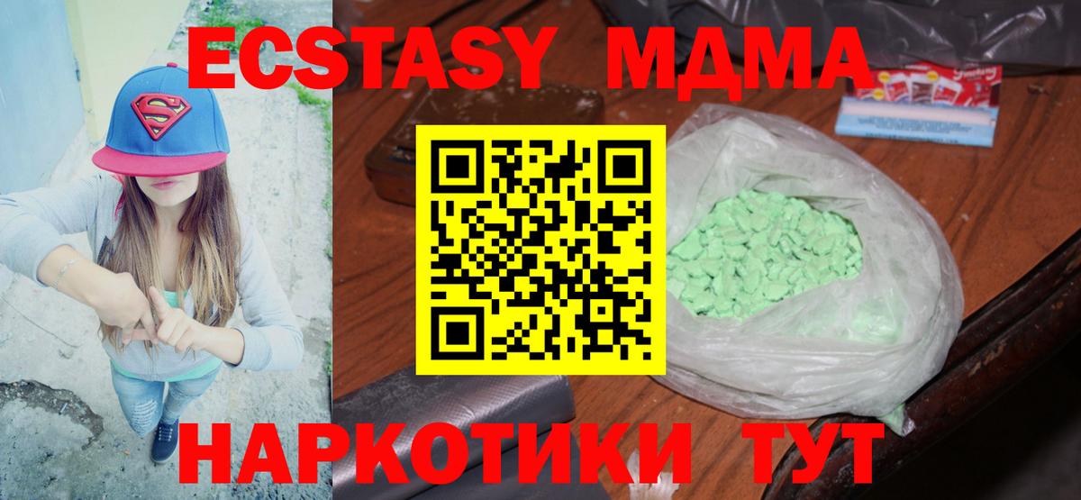 Печора  МДМА Molly  МДМА кристаллы  Вход с VPN 