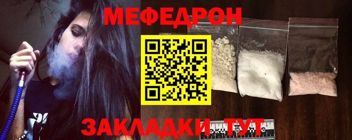 МЯУ-МЯУ кристаллы  Вход с VPN  Меф  Печора  МЯУ-МЯУ мука 