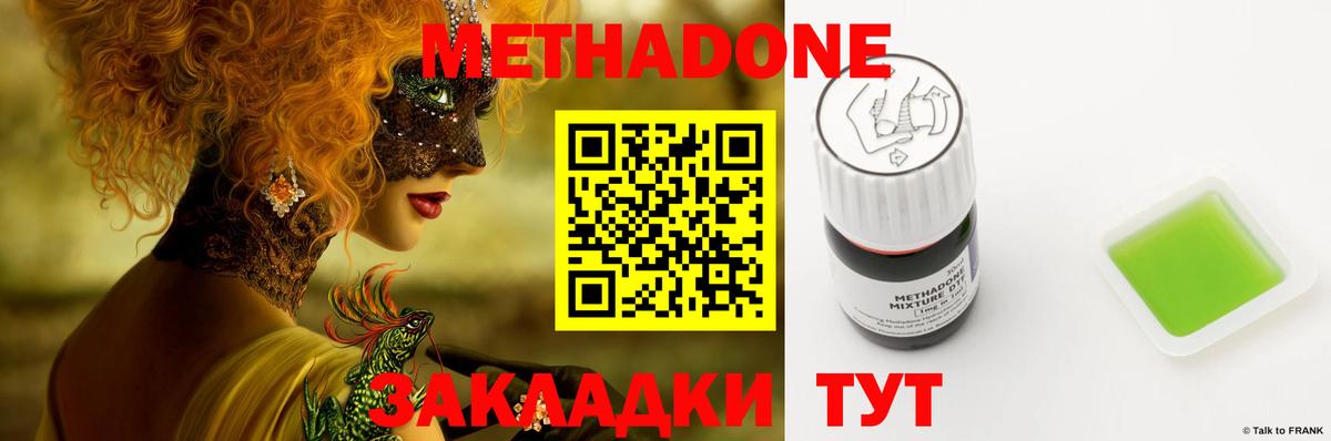 Печора  МЕТАДОН methadone  МЕТАДОН мёд  Вход с VPN 