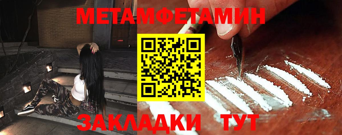 Метамфетамин Декстрометамфетамин 99.9% Печора