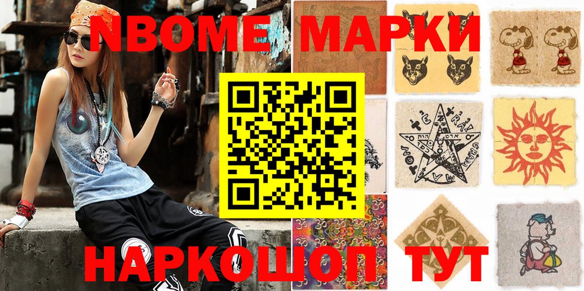 Печора  Марки NBOMe 1,5мг  Вход с VPN 