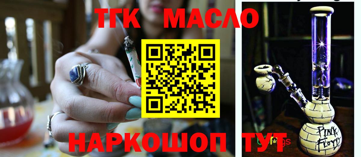 OMG ONION  Дистиллят ТГК THC oil  Вход с VPN  Дистиллят ТГК концентрат  Печора 